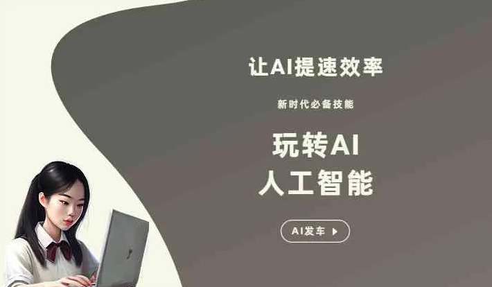 复兴区GEO优化完整科普：原理、价值与核心适配场景