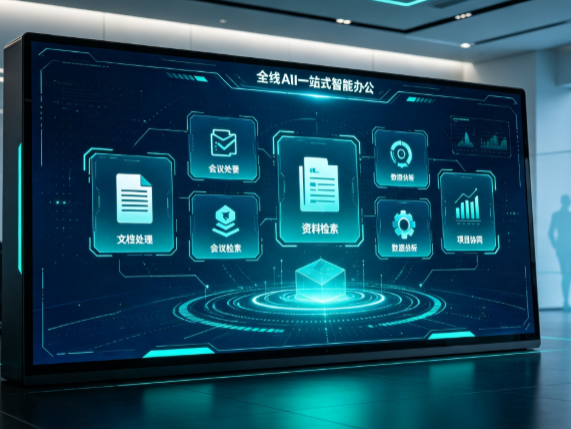 复兴区百度搭子全域 AI 走红，一站式打通企业全流程智能办公