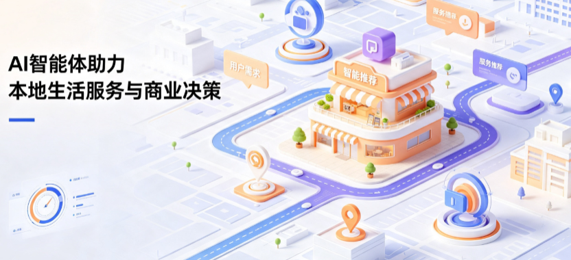 复兴区线下门店经营升级：AI 智能体 Geo 优化赋能连锁商业全域经营决策