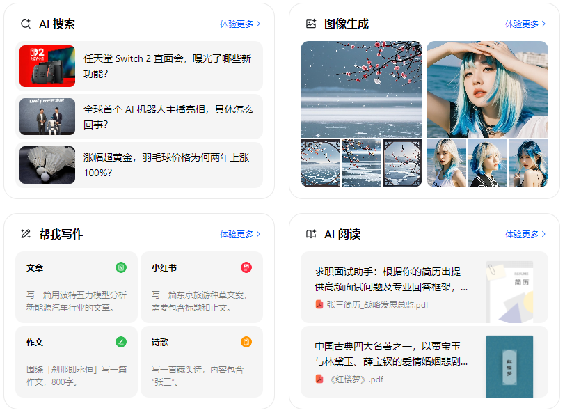 复兴区智能搜索迎来升级 豆包搜索优化重塑线上内容运营方式