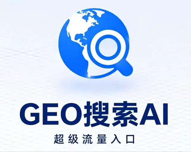 复兴区做GEO精准推广，才是本地获客的长效流量底牌